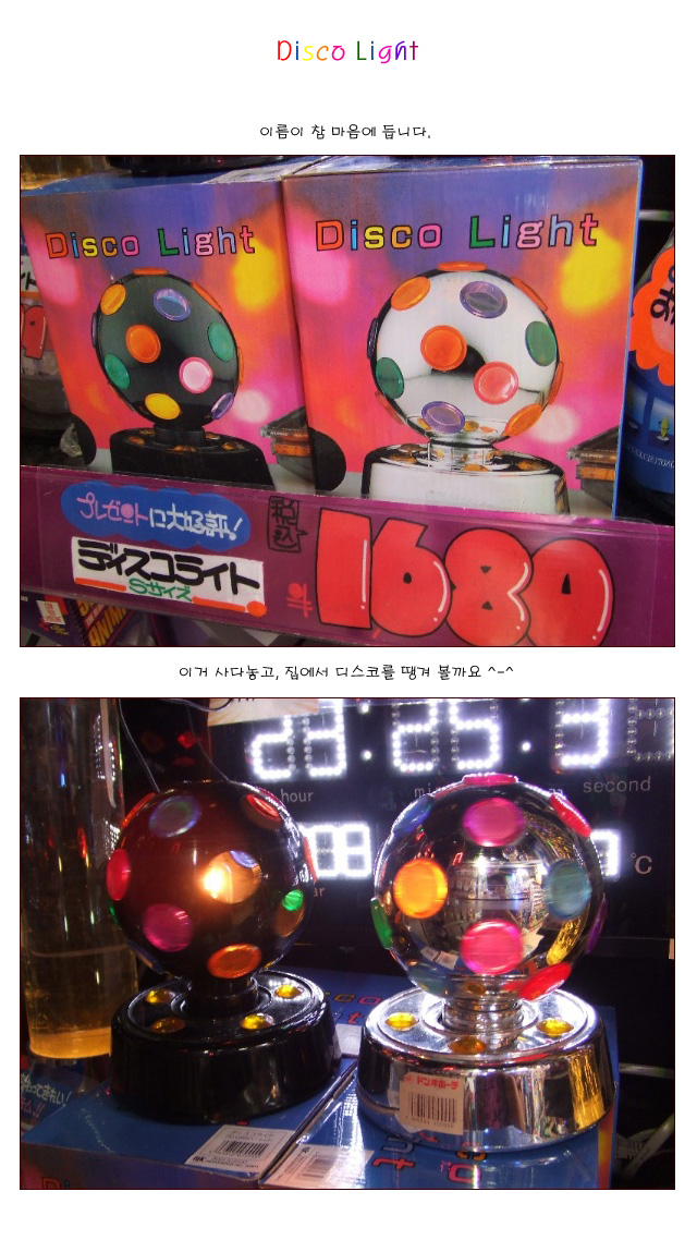 [�Ϻ�ڪ] Disco Light